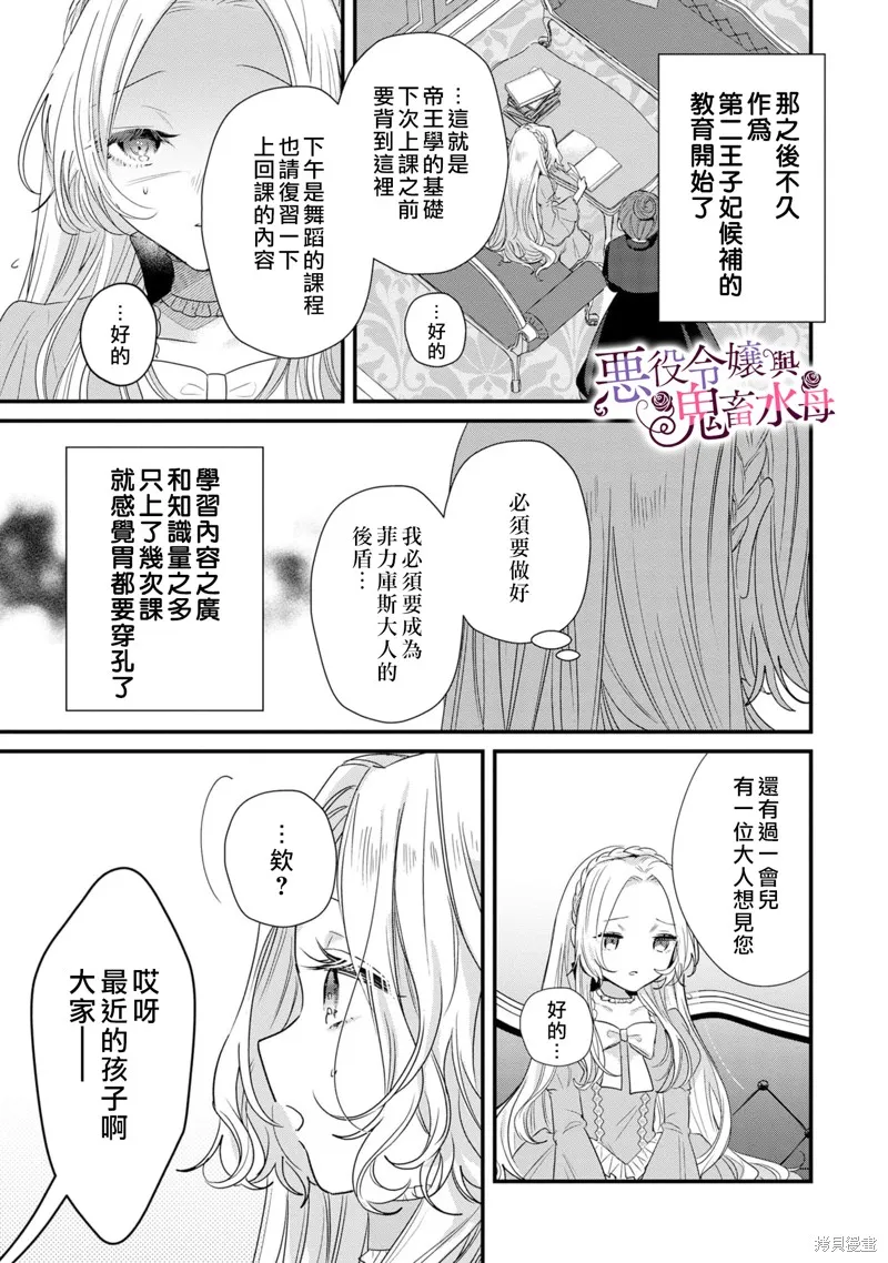 第4话 第6页
