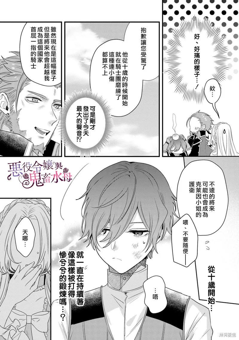 第4话 第14页