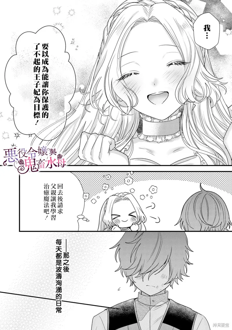 第4话 第16页