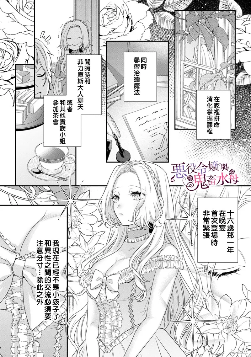 第4话 第17页