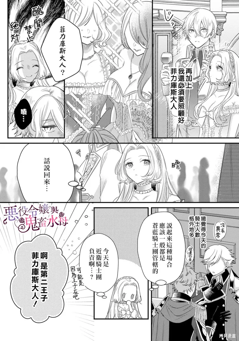 第4话 第18页
