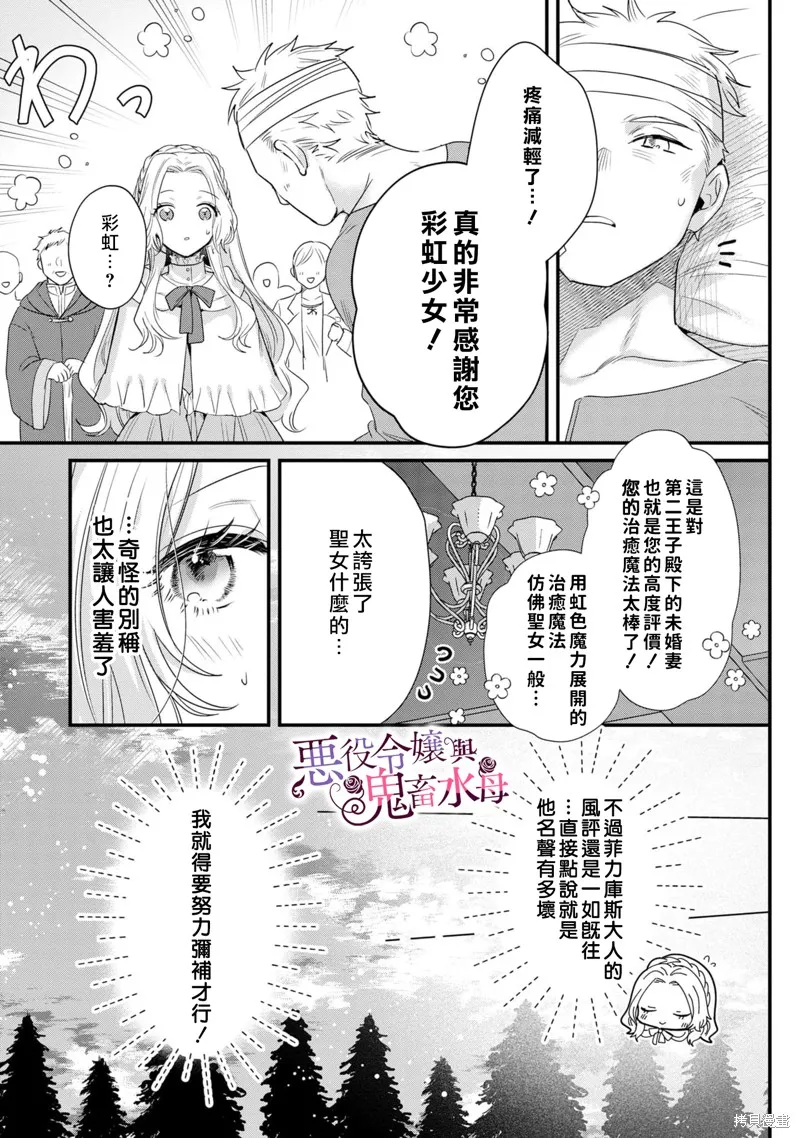 第4话 第24页