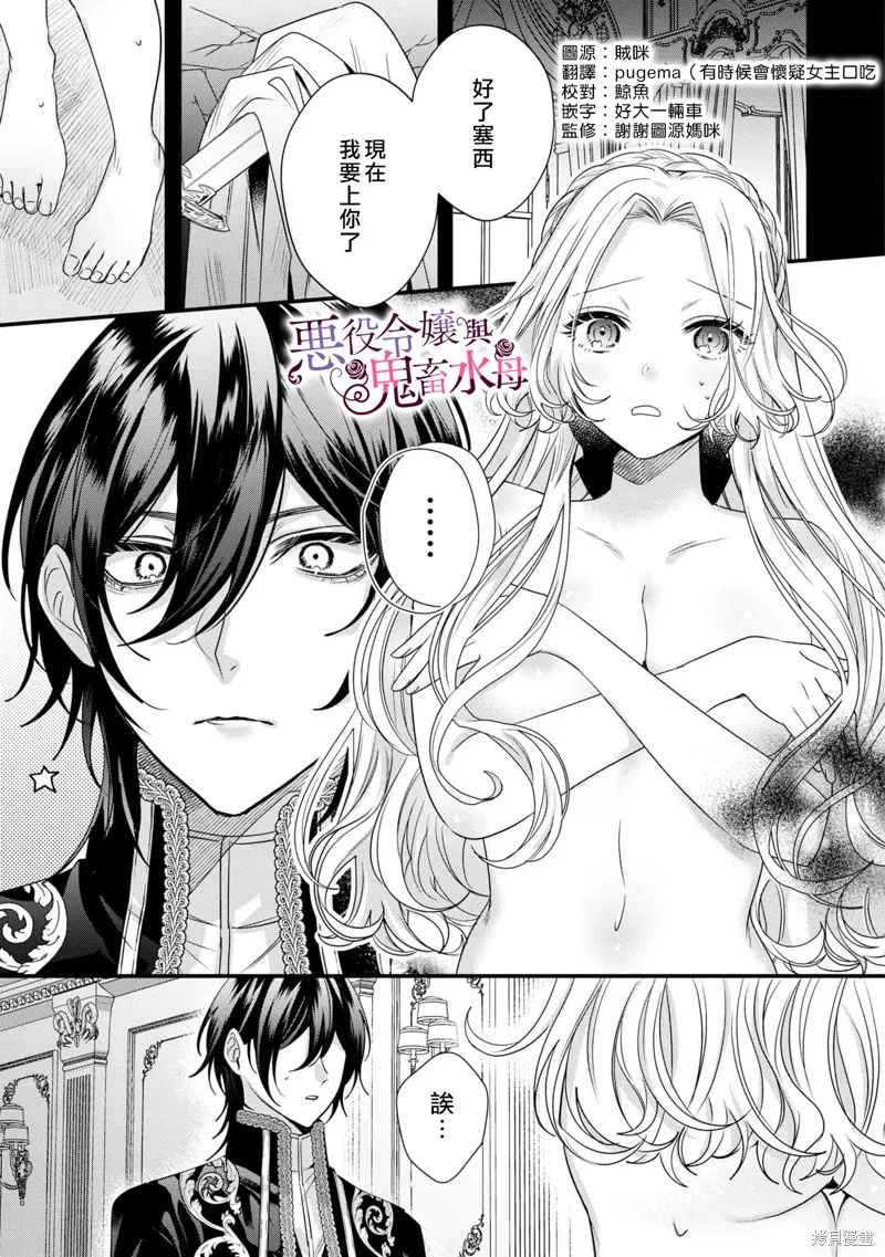 第1.5话 第2页