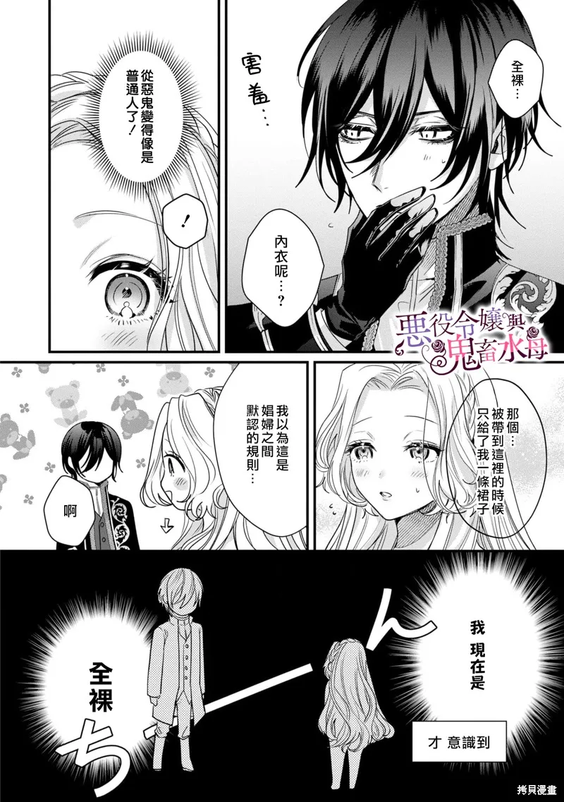 第1.5话 第3页
