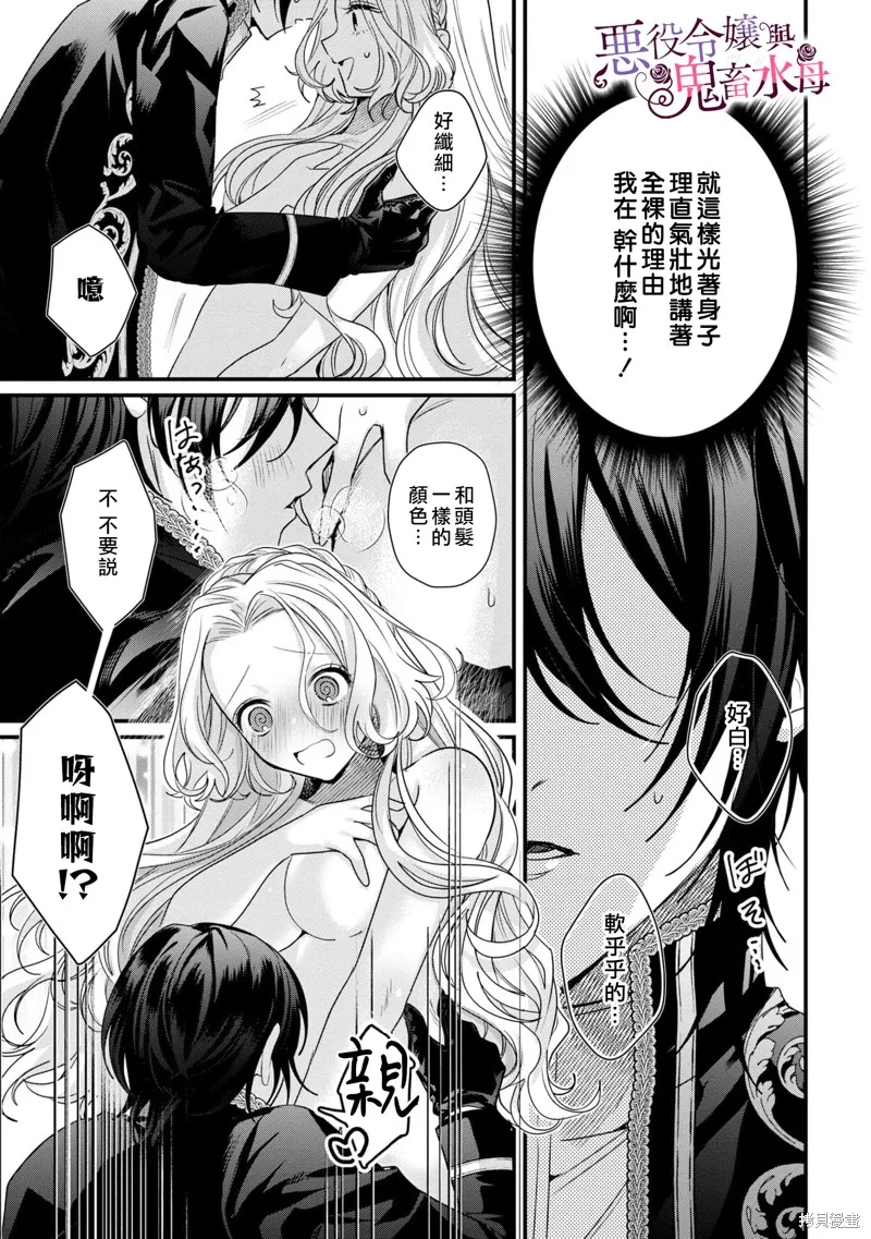 第1.5话 第4页