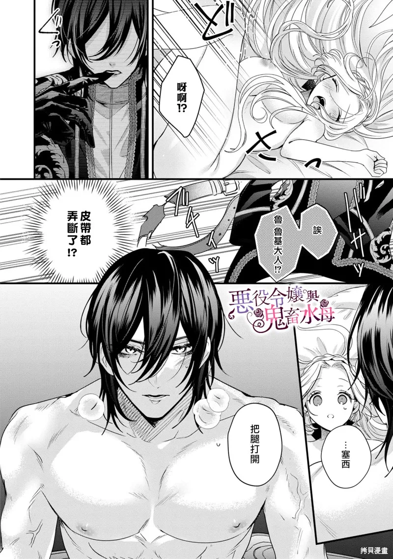 第1.5话 第7页