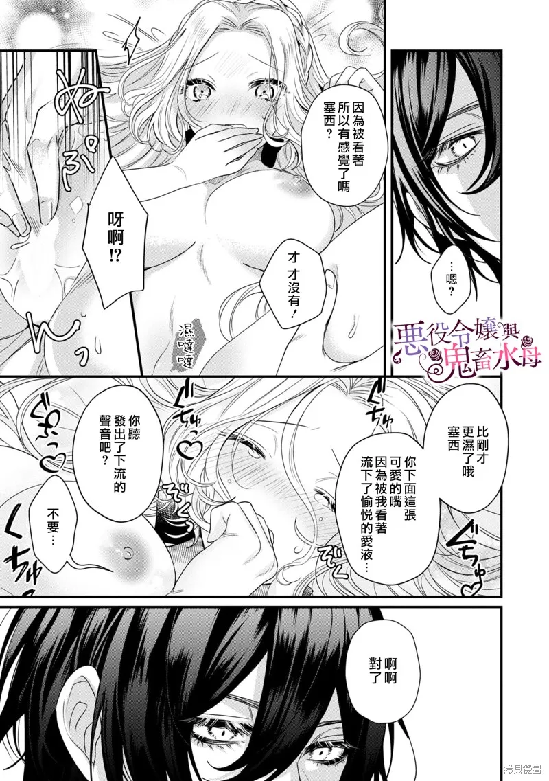 第1.5话 第8页
