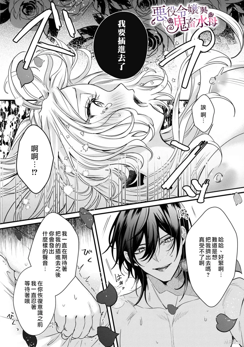 第1.5话 第17页