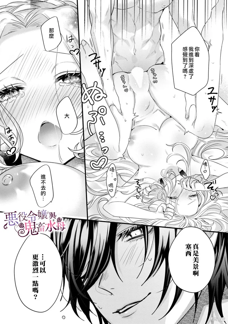 第1.5话 第24页