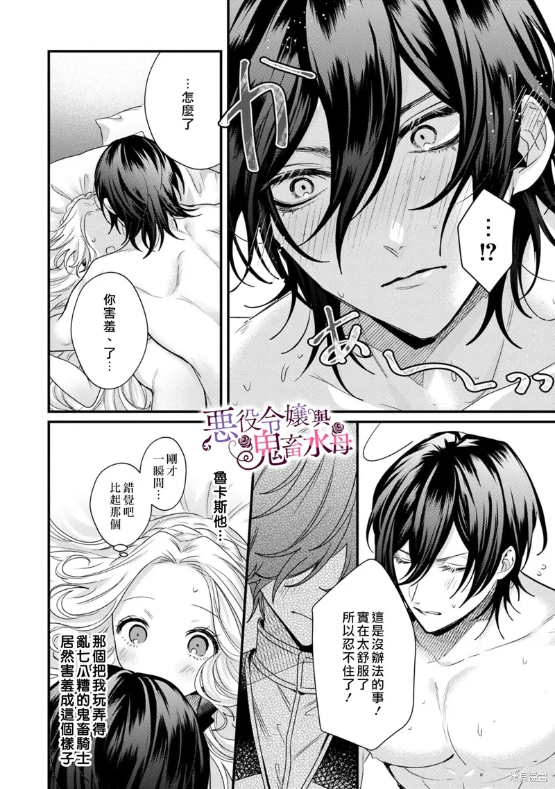 第1.5话 第27页