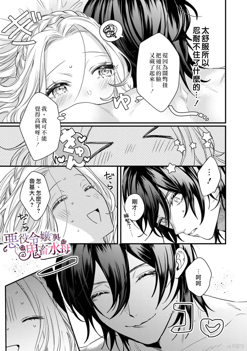 第1.5话 第28页