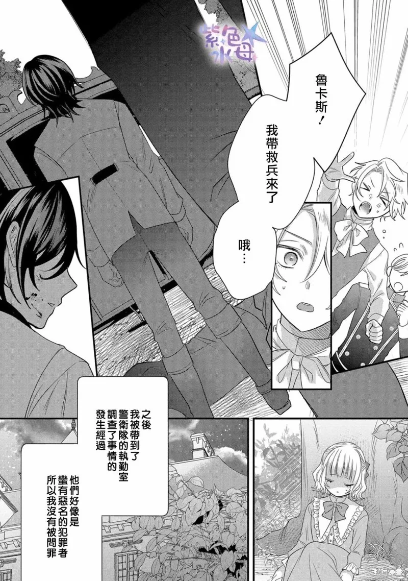 第02话 第24页