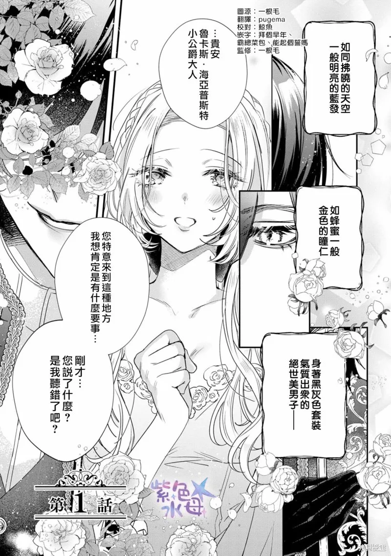 第01话 第2页