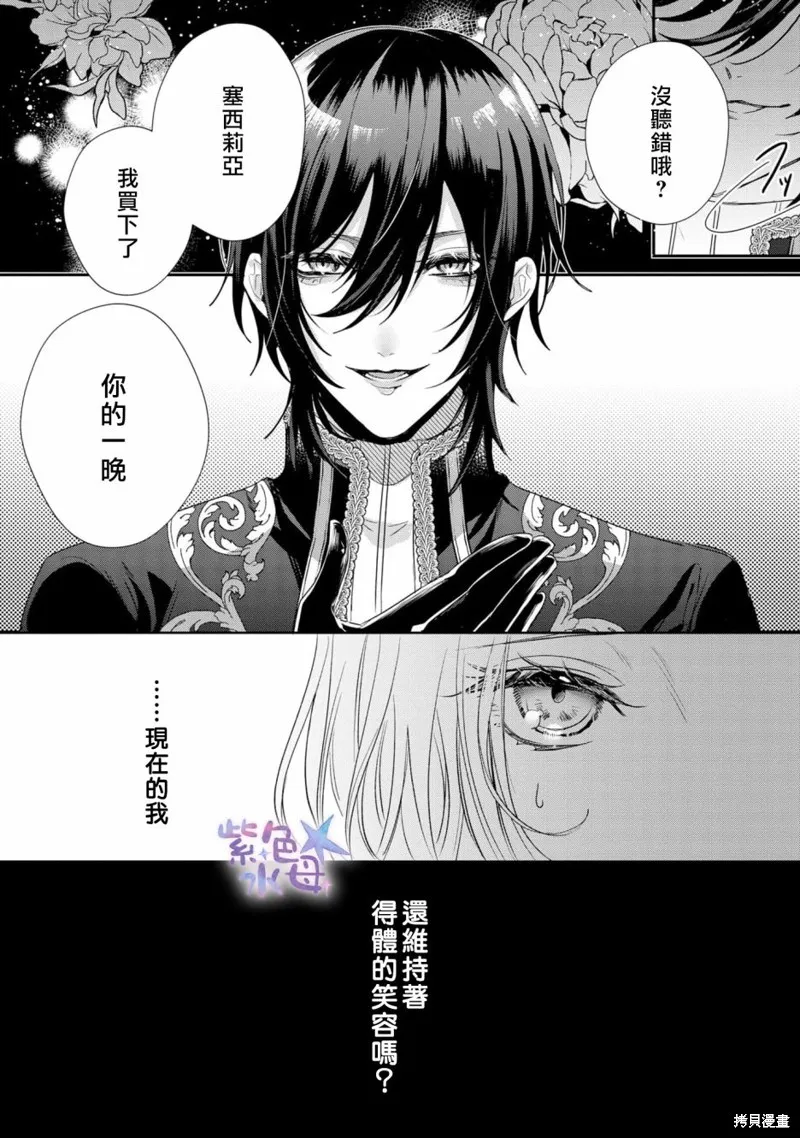 第01话 第3页