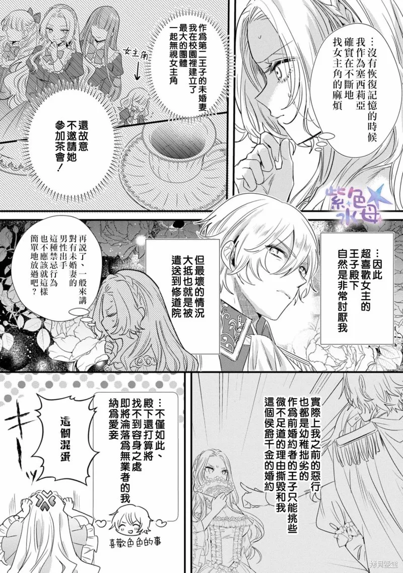 第01话 第5页