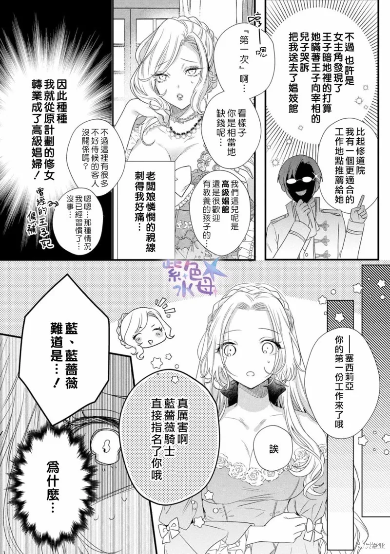 第01话 第6页