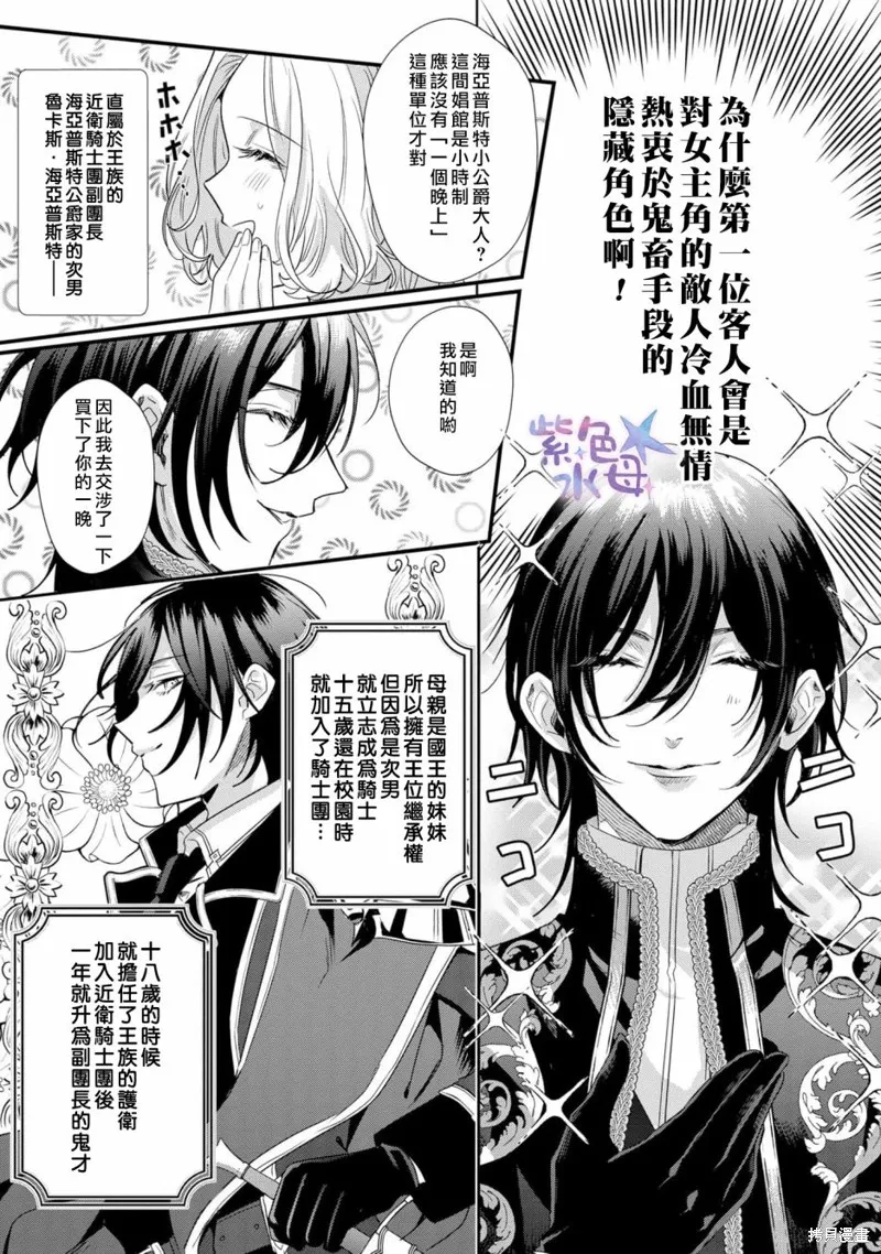 第01话 第7页