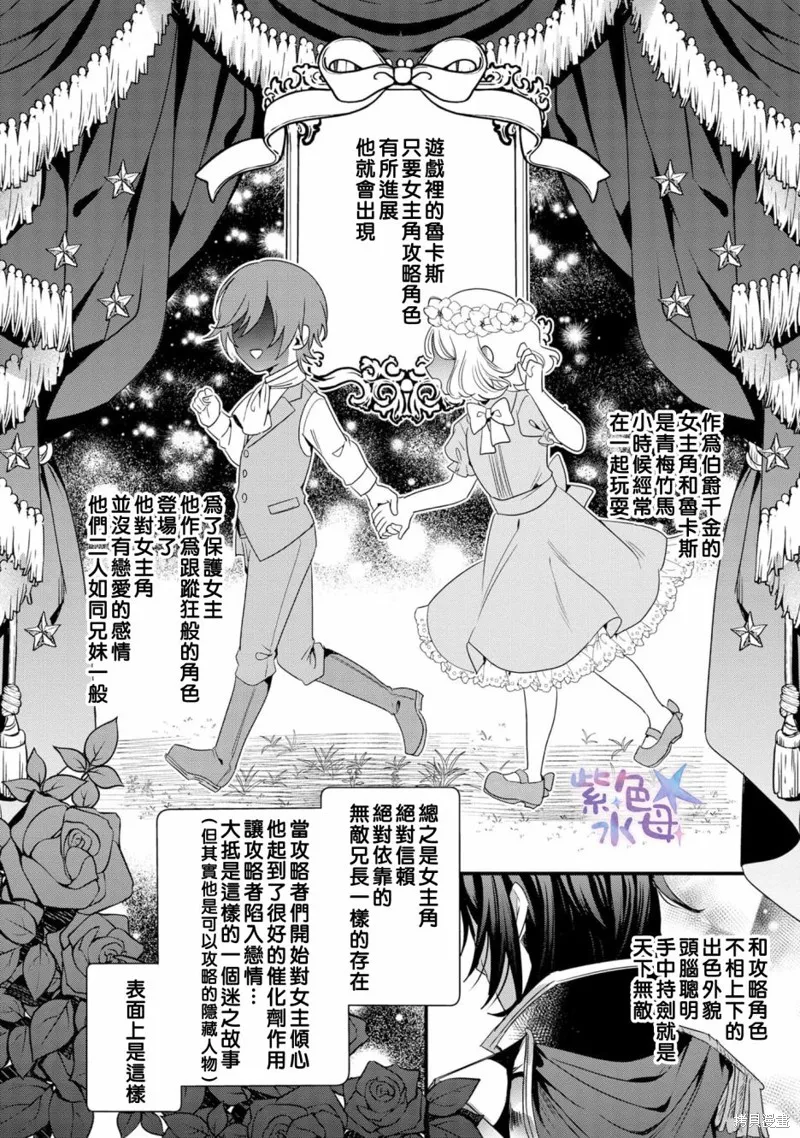 第01话 第9页