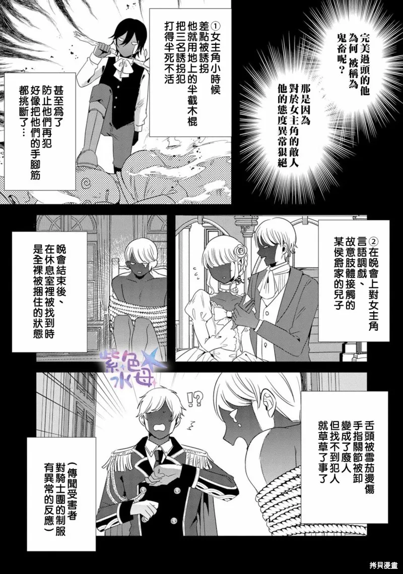 第01话 第10页