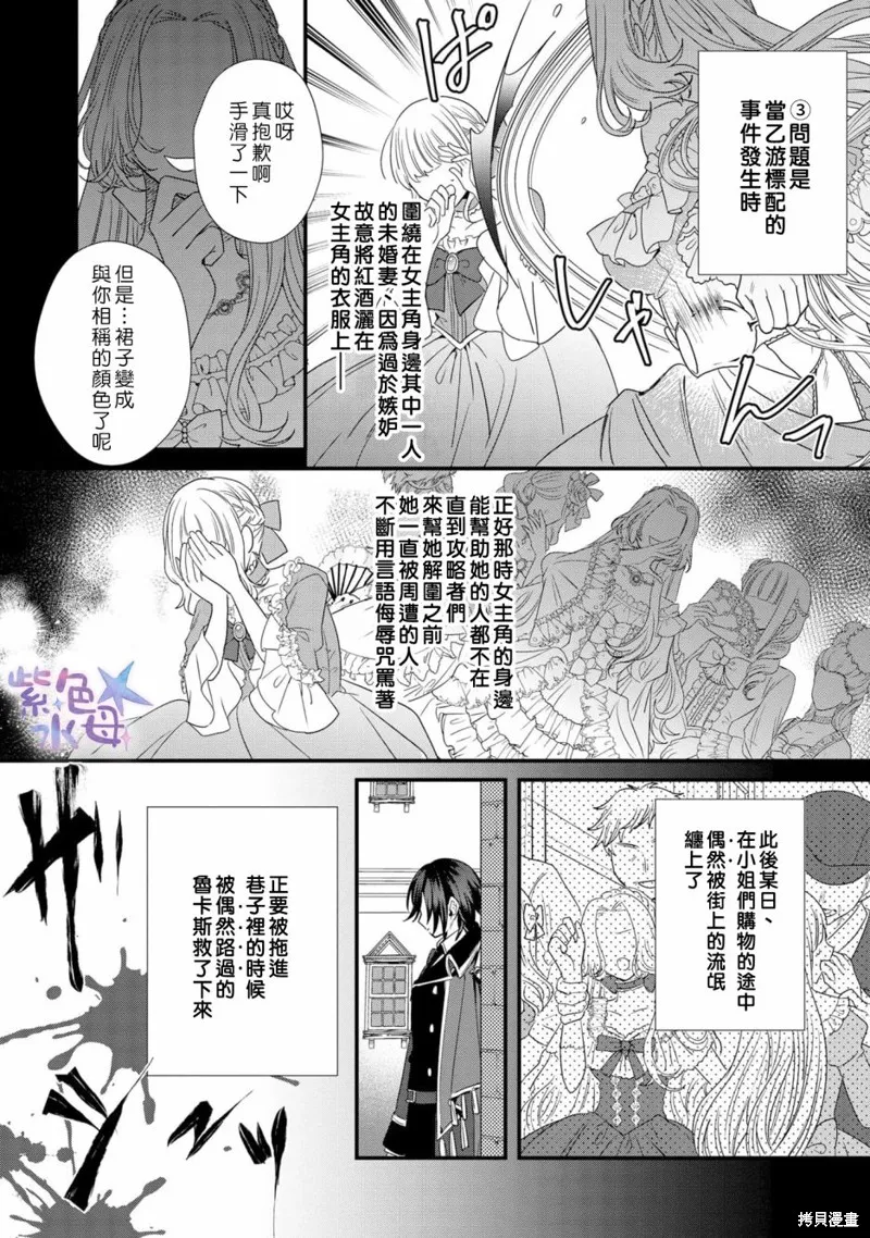 第01话 第11页