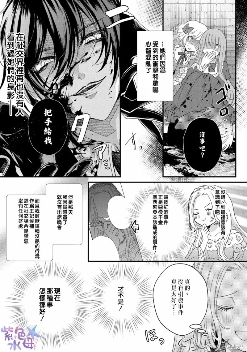 第01话 第12页