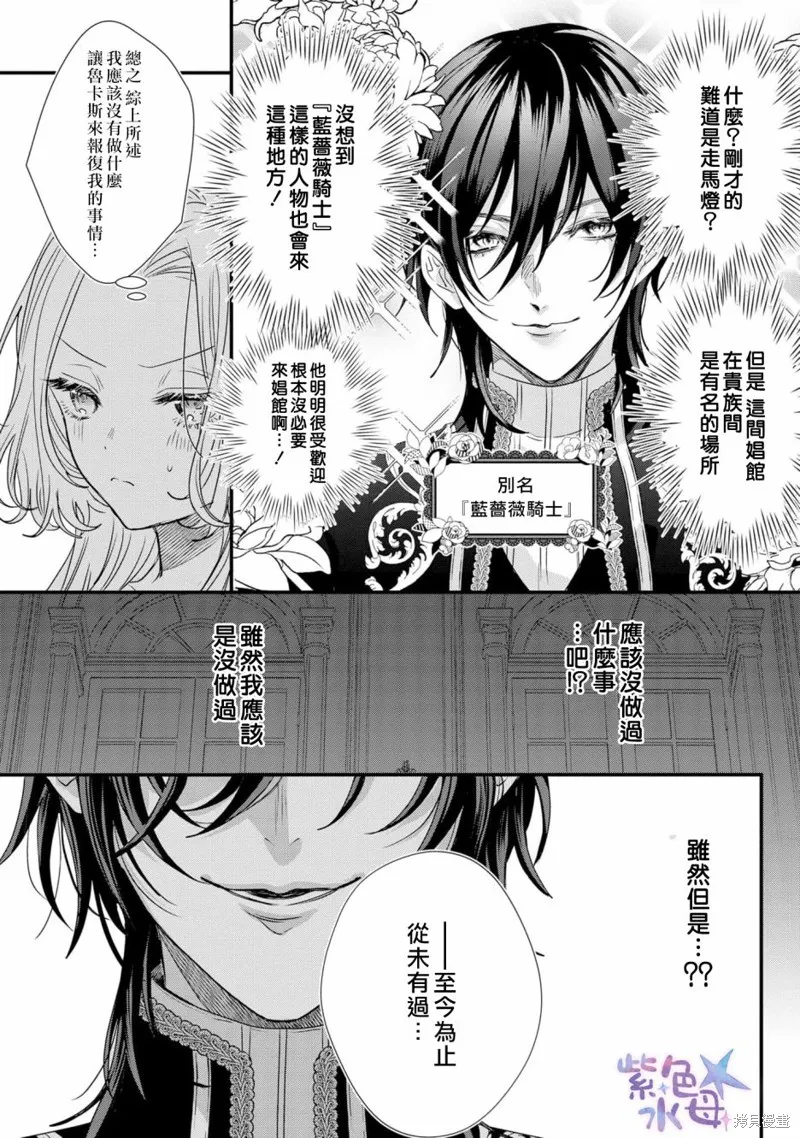 第01话 第13页
