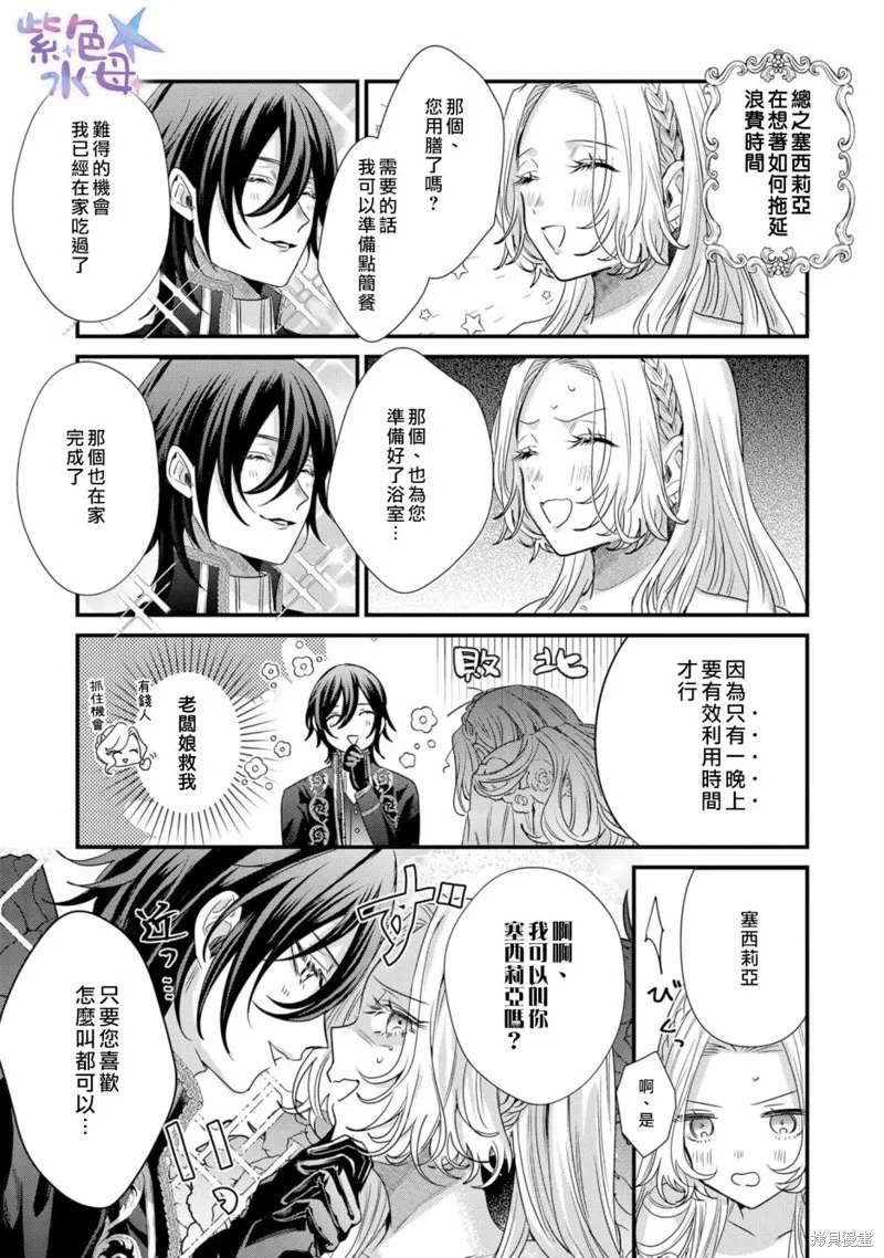第01话 第15页