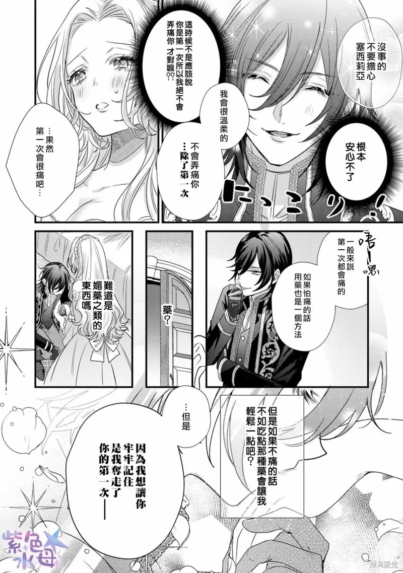 第01话 第16页