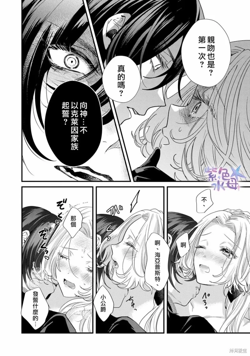 第01话 第20页