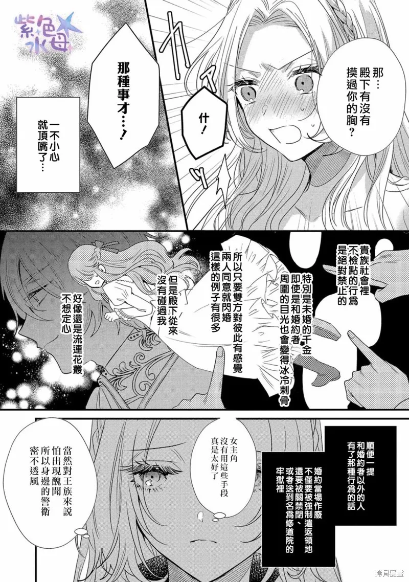 第01话 第24页