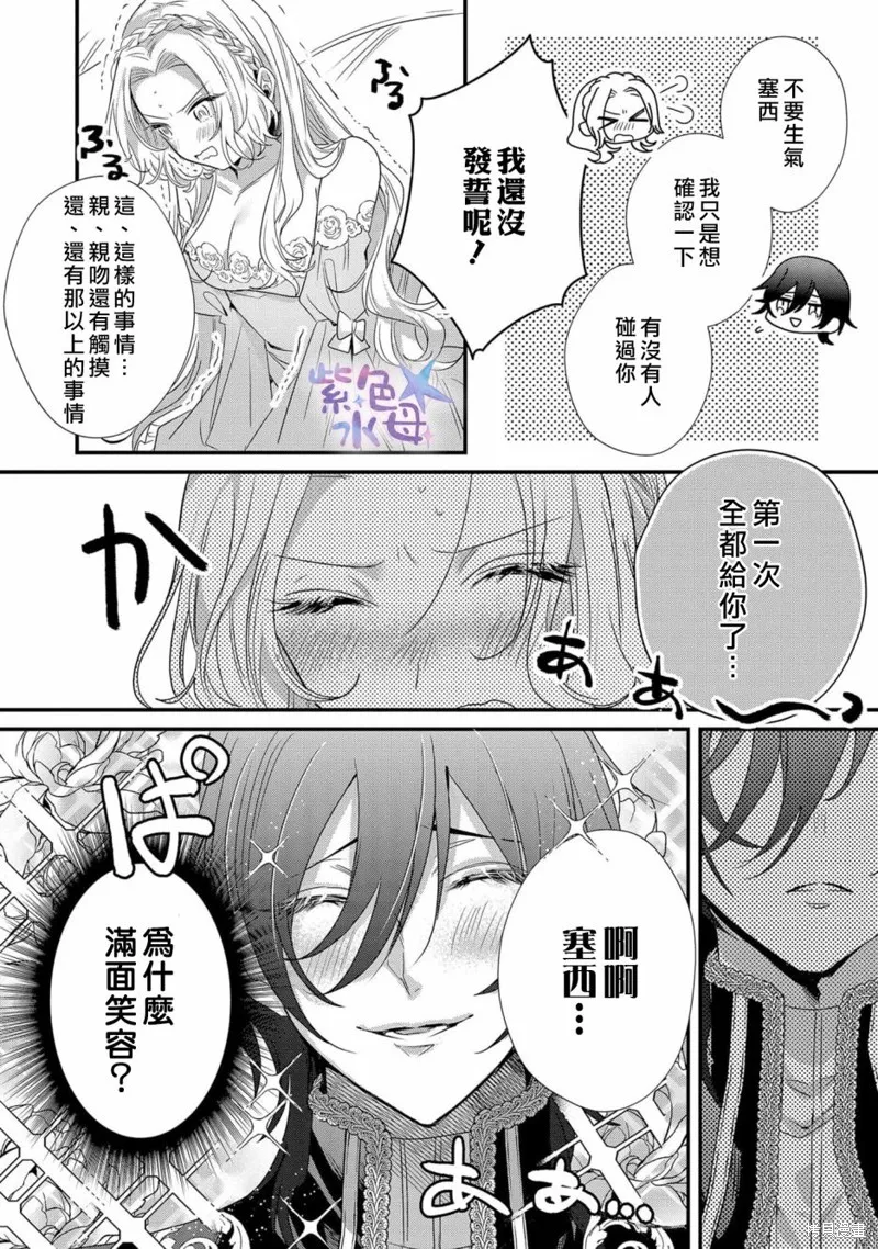 第01话 第25页