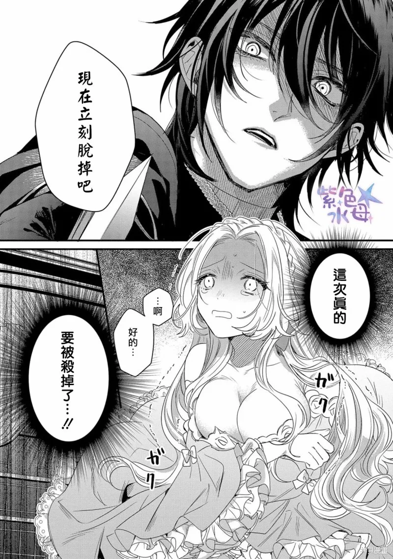 第01话 第29页