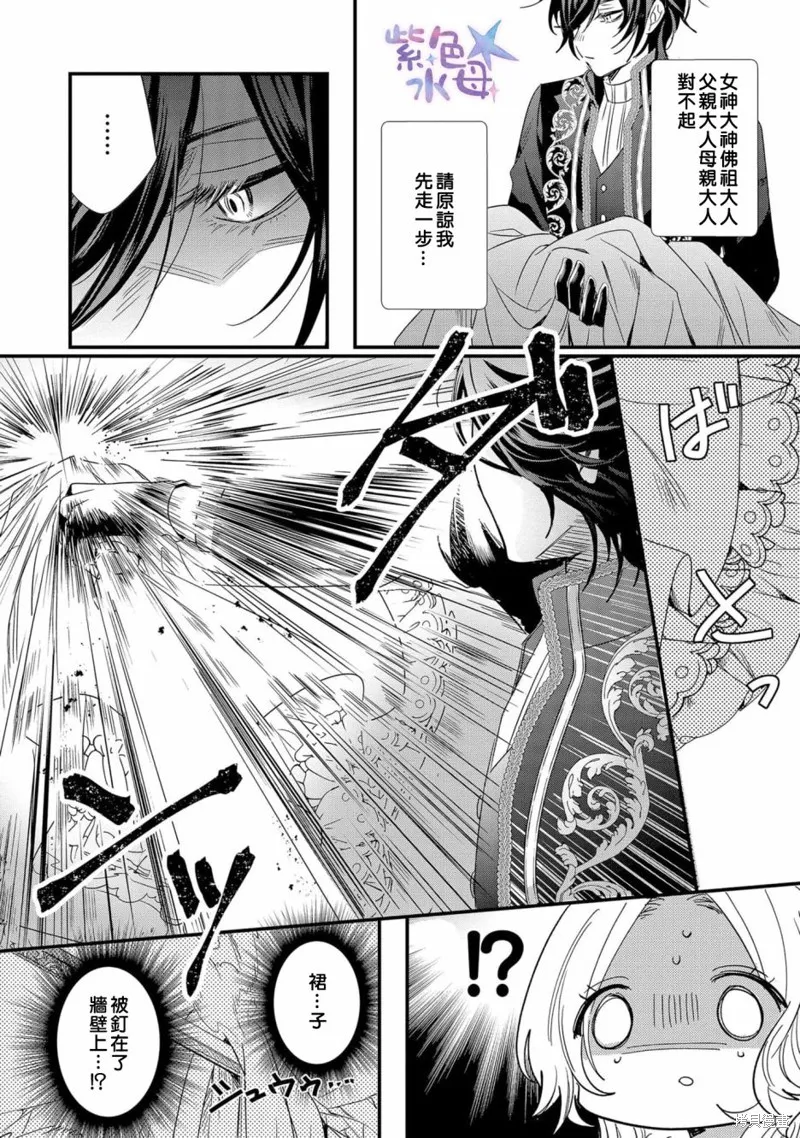 第01话 第30页