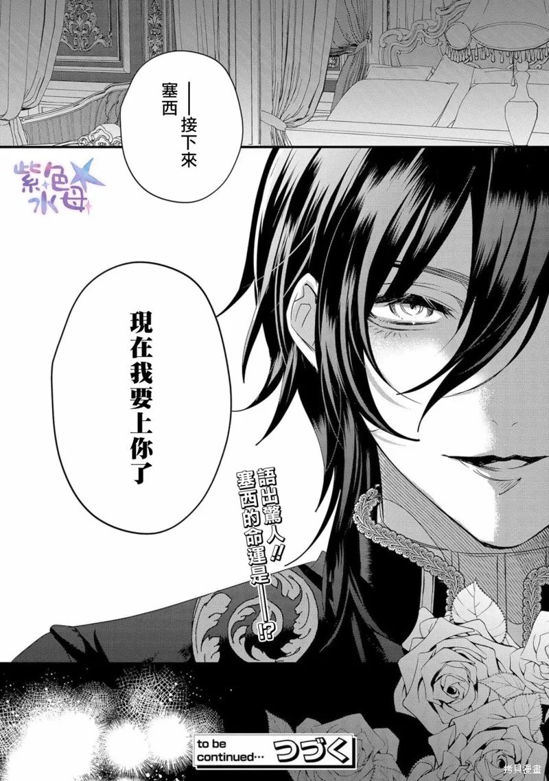 第01话 第31页