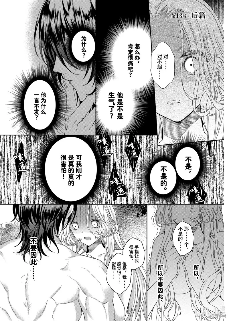 第13.2话 第1页