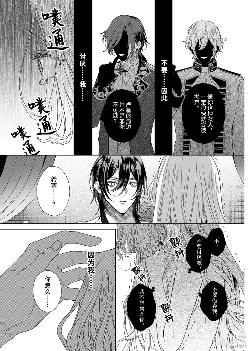 第13.2话 第3页
