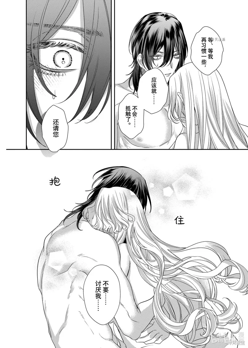 第13.2话 第6页