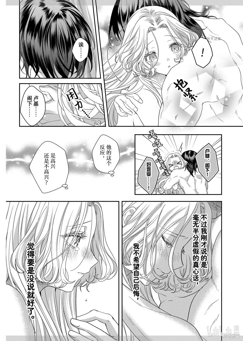 第13.2话 第8页
