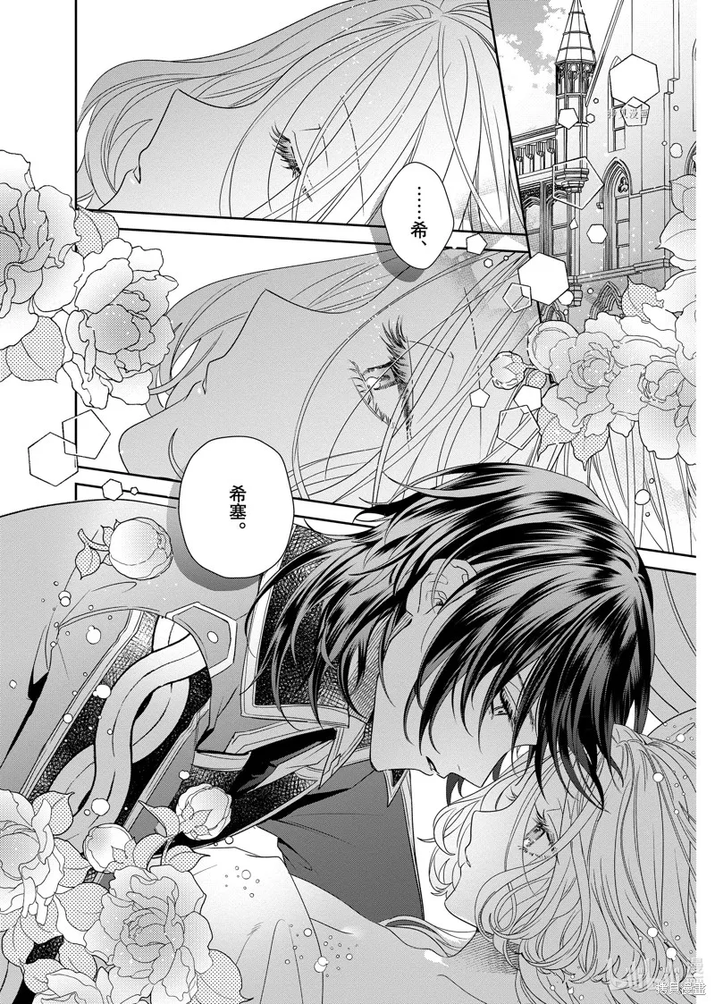 第13.2话 第11页
