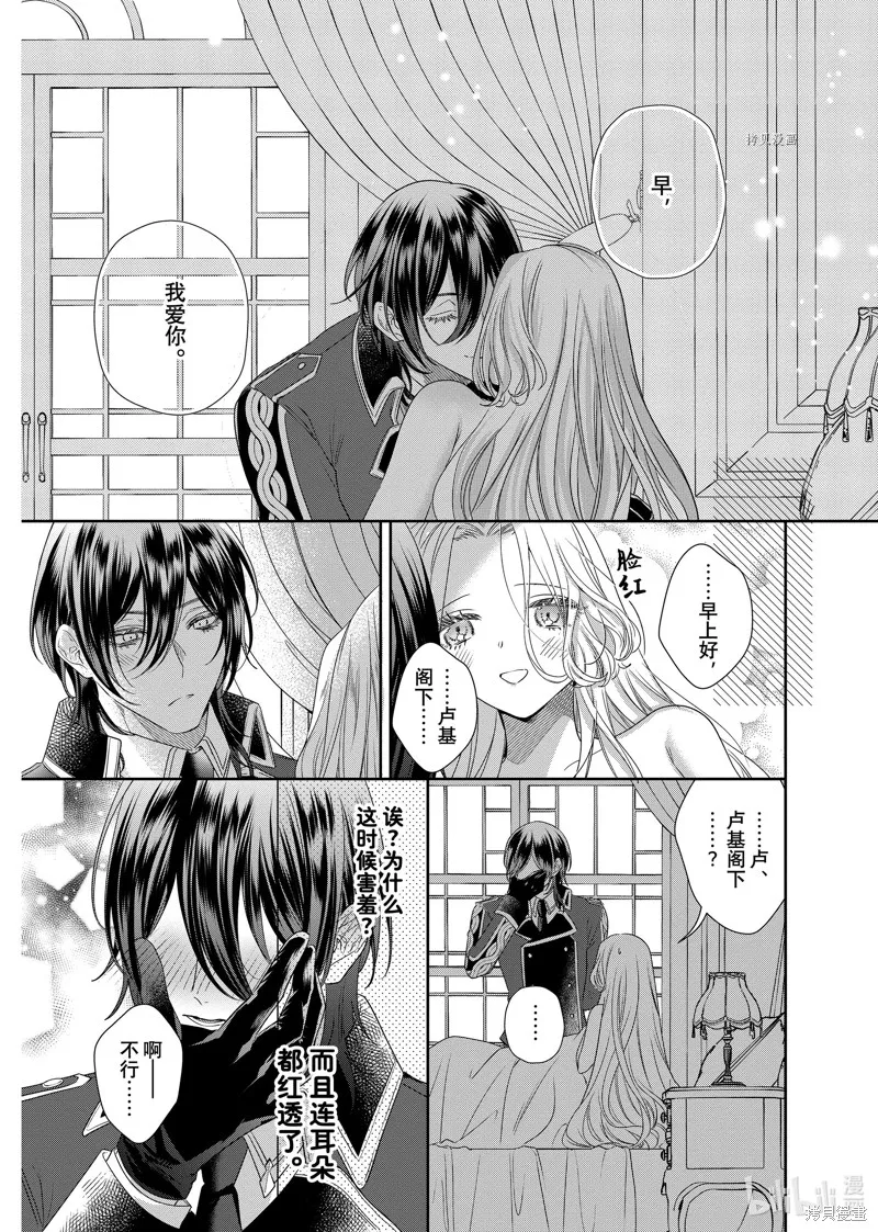 第13.2话 第12页
