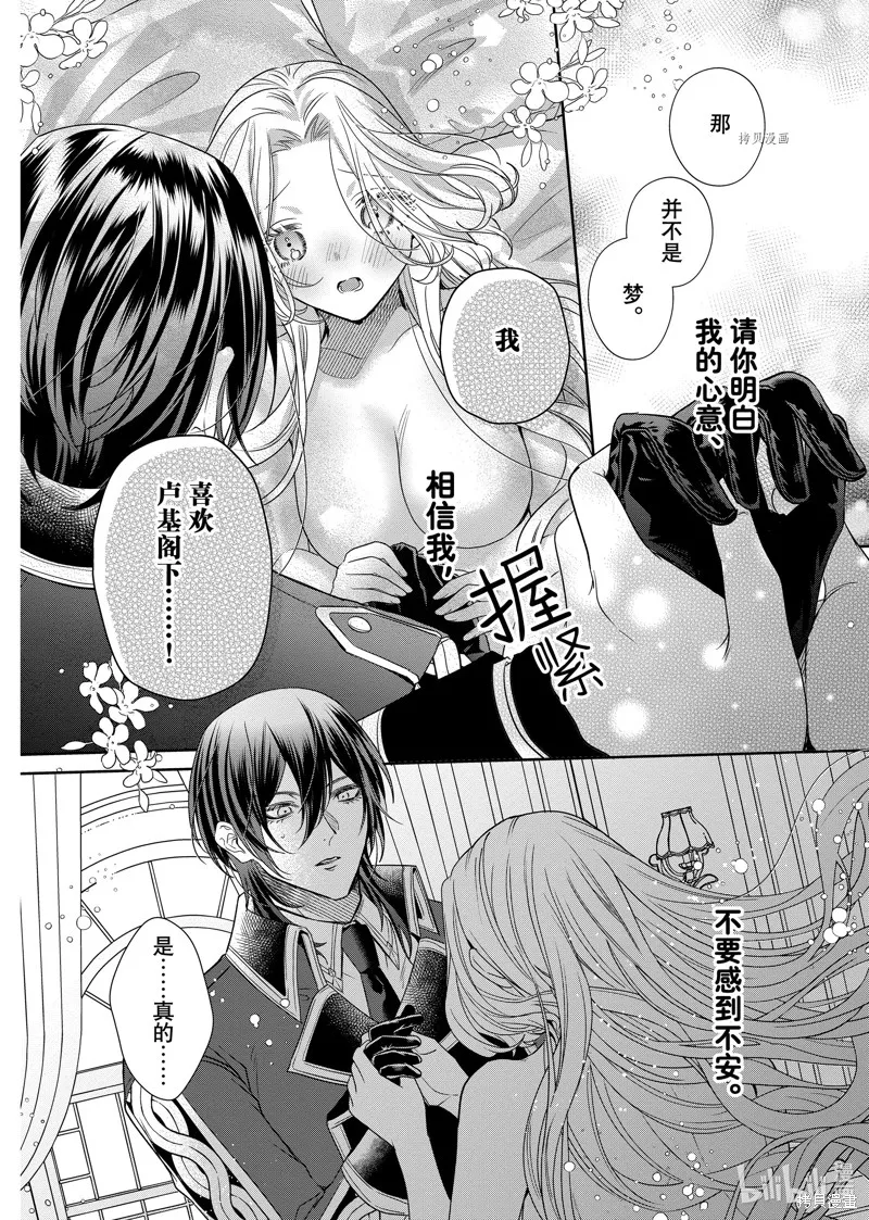 第13.2话 第14页
