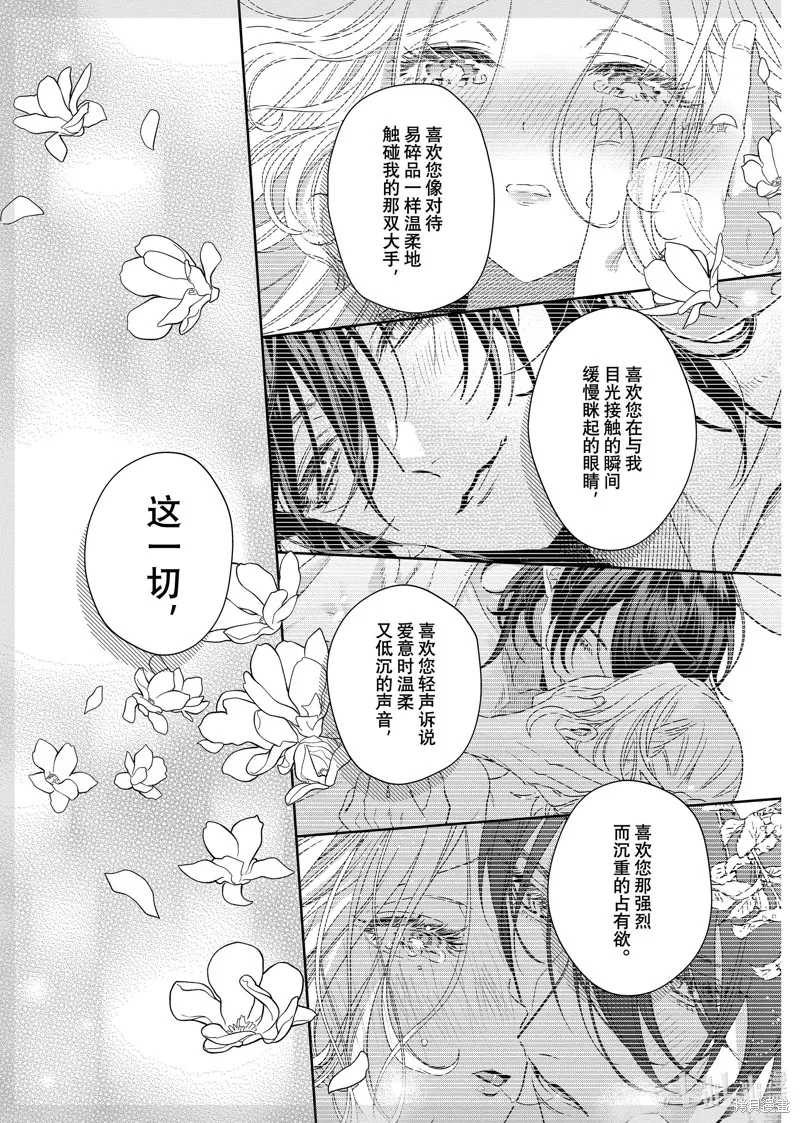 第13.2话 第17页