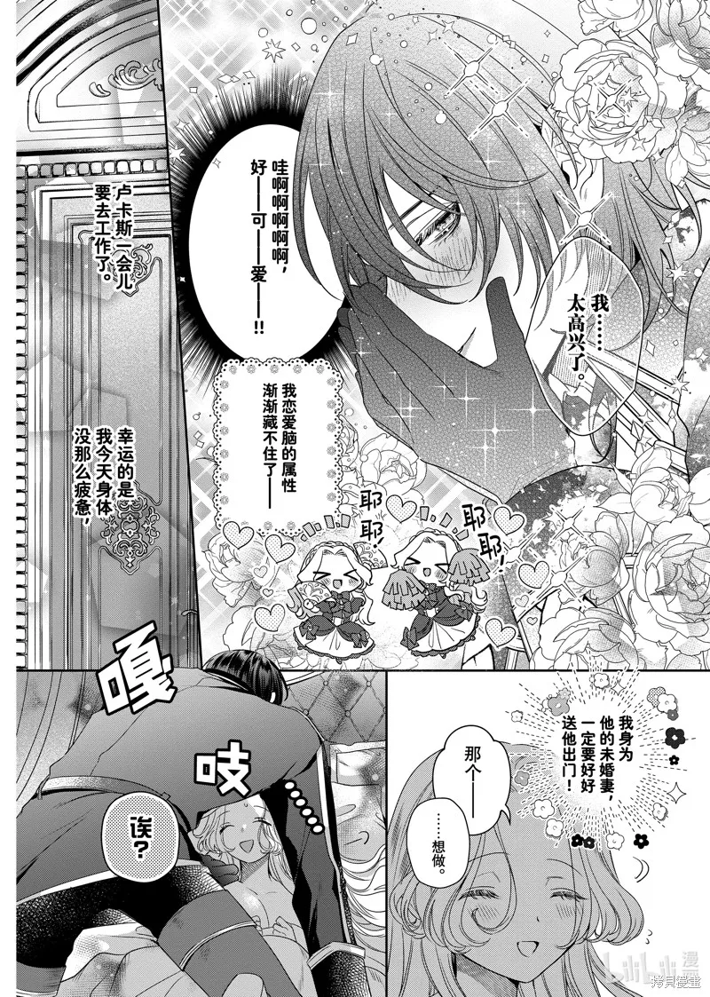 第14.1话 第2页