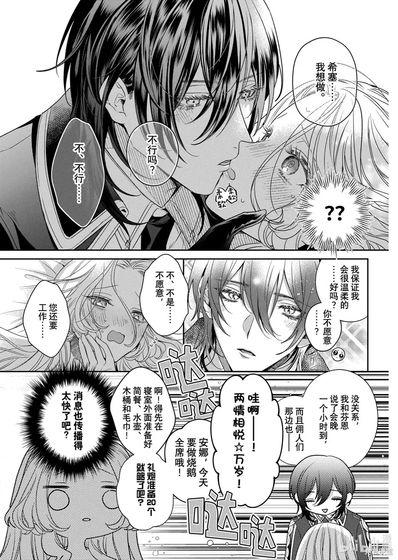 第14.1话 第3页