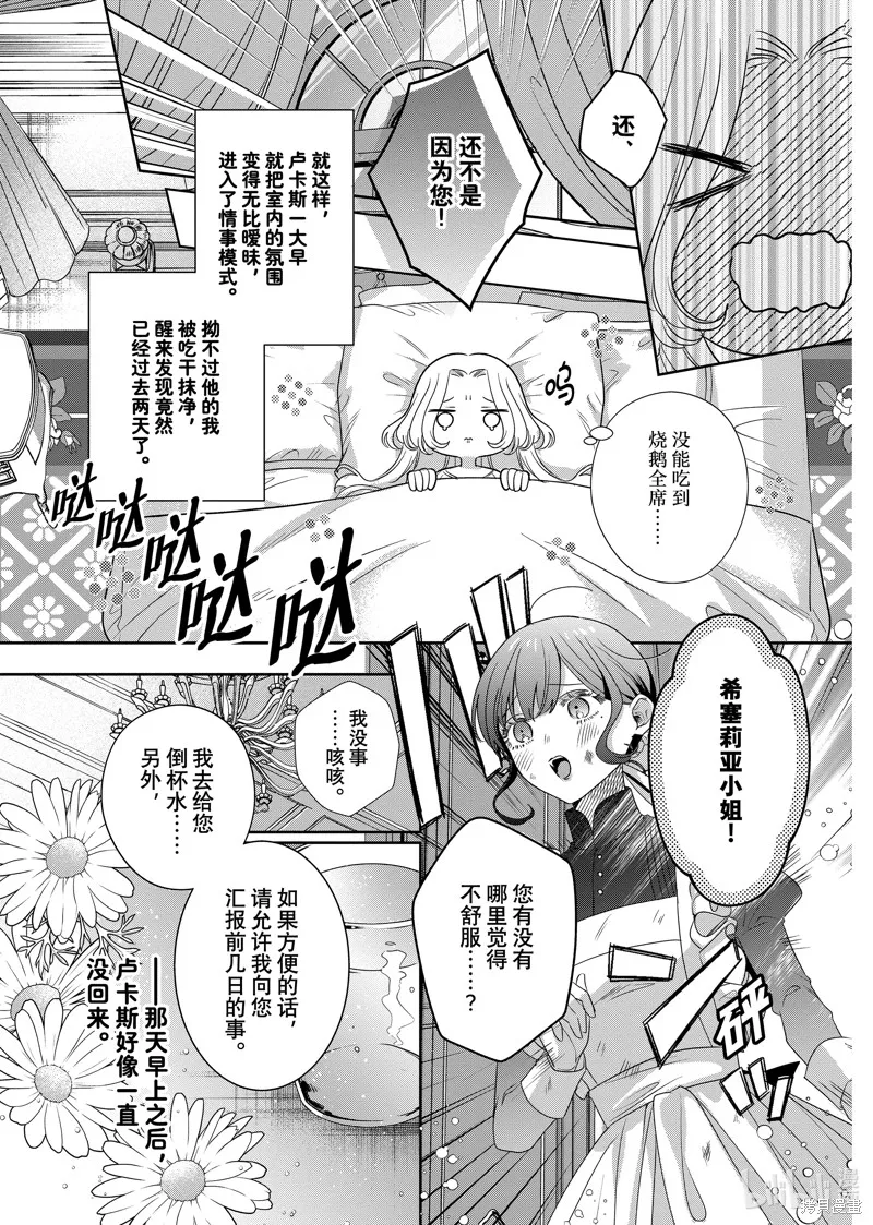 第14.1话 第5页