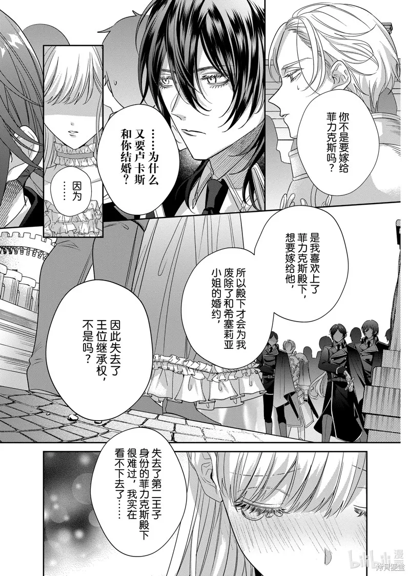第14.1话 第7页