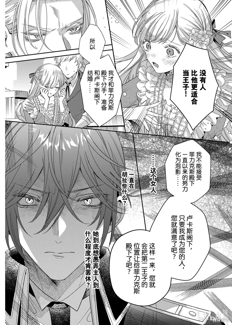 第14.1话 第8页