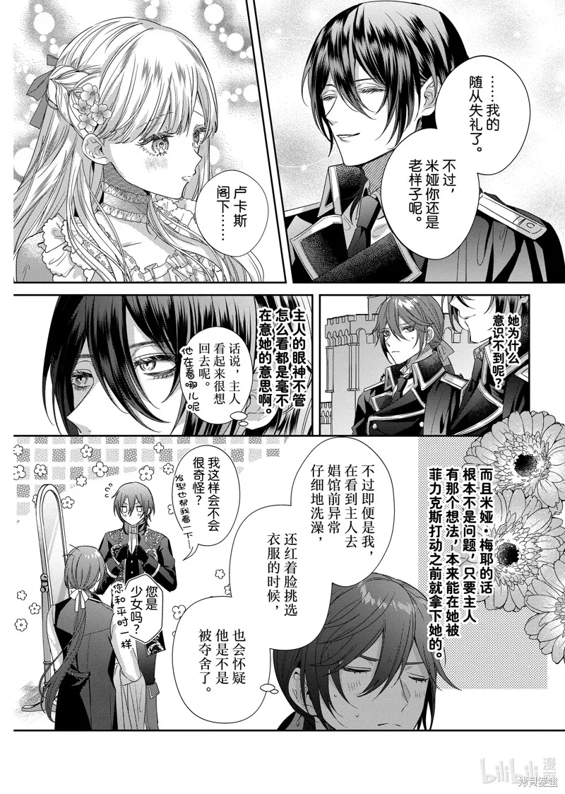 第14.1话 第10页