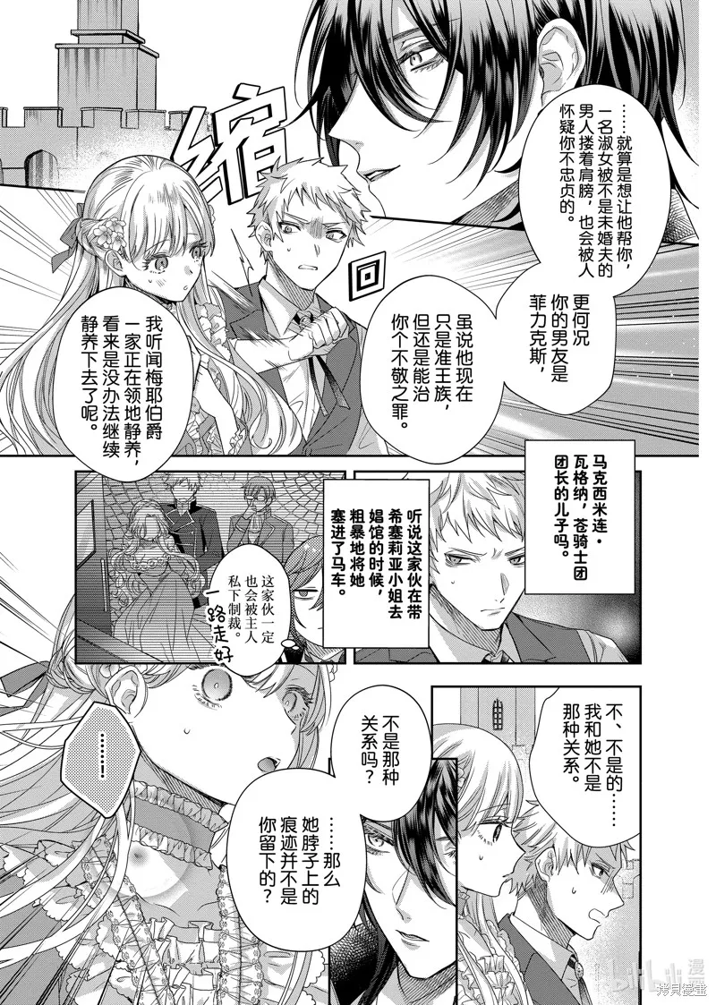 第14.1话 第11页