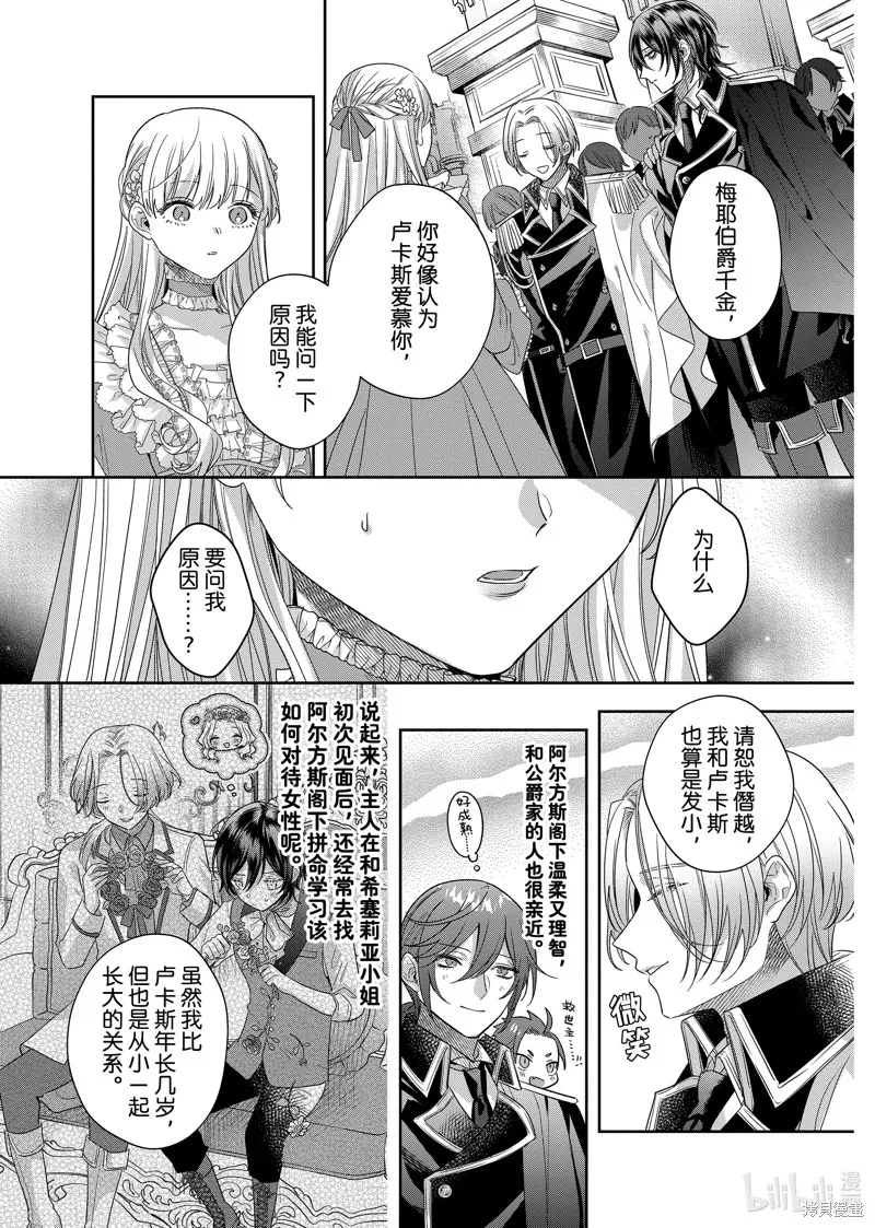 第14.1话 第13页
